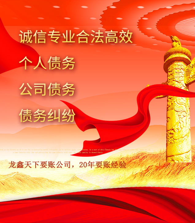 漳县讨债公司
